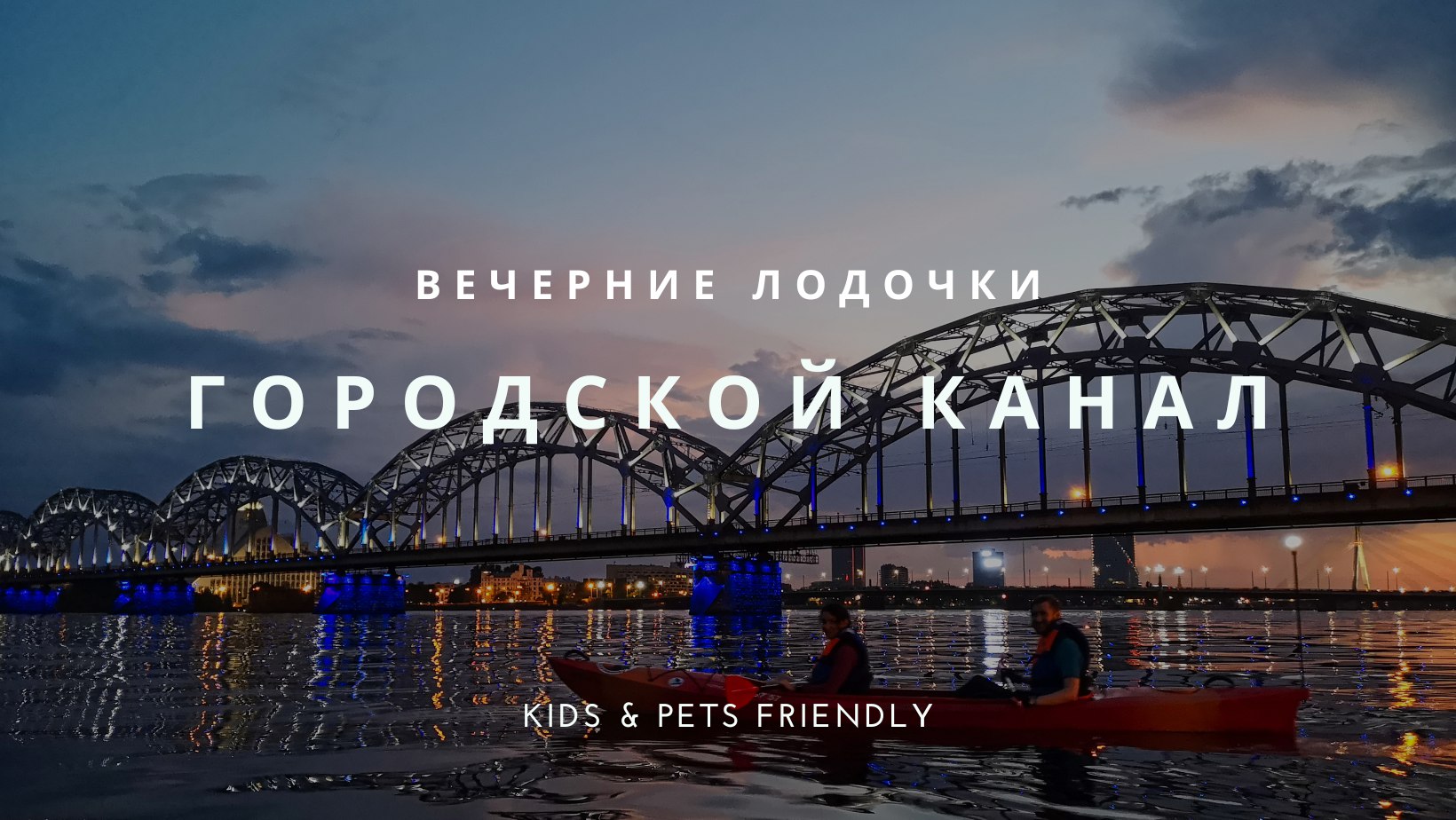 Латвия, 11 июня 2022