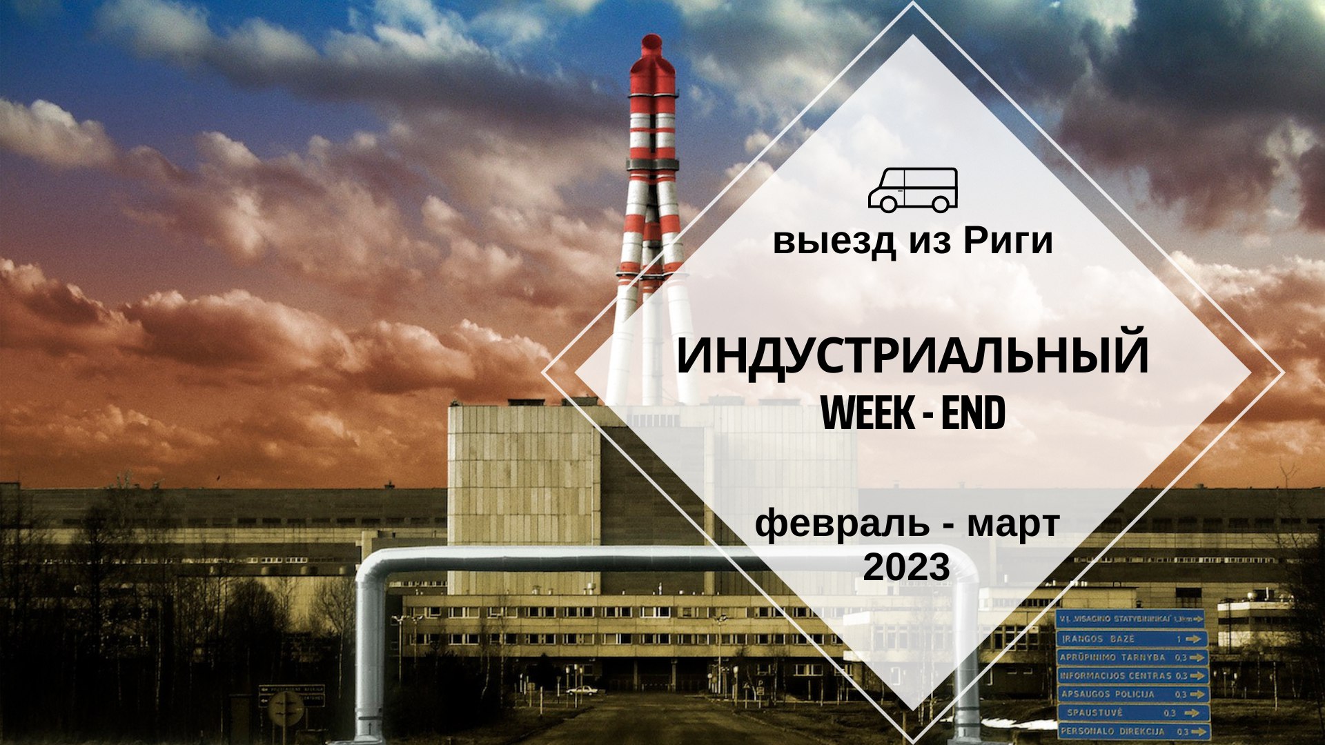 Черногория, 11 февраля 2023