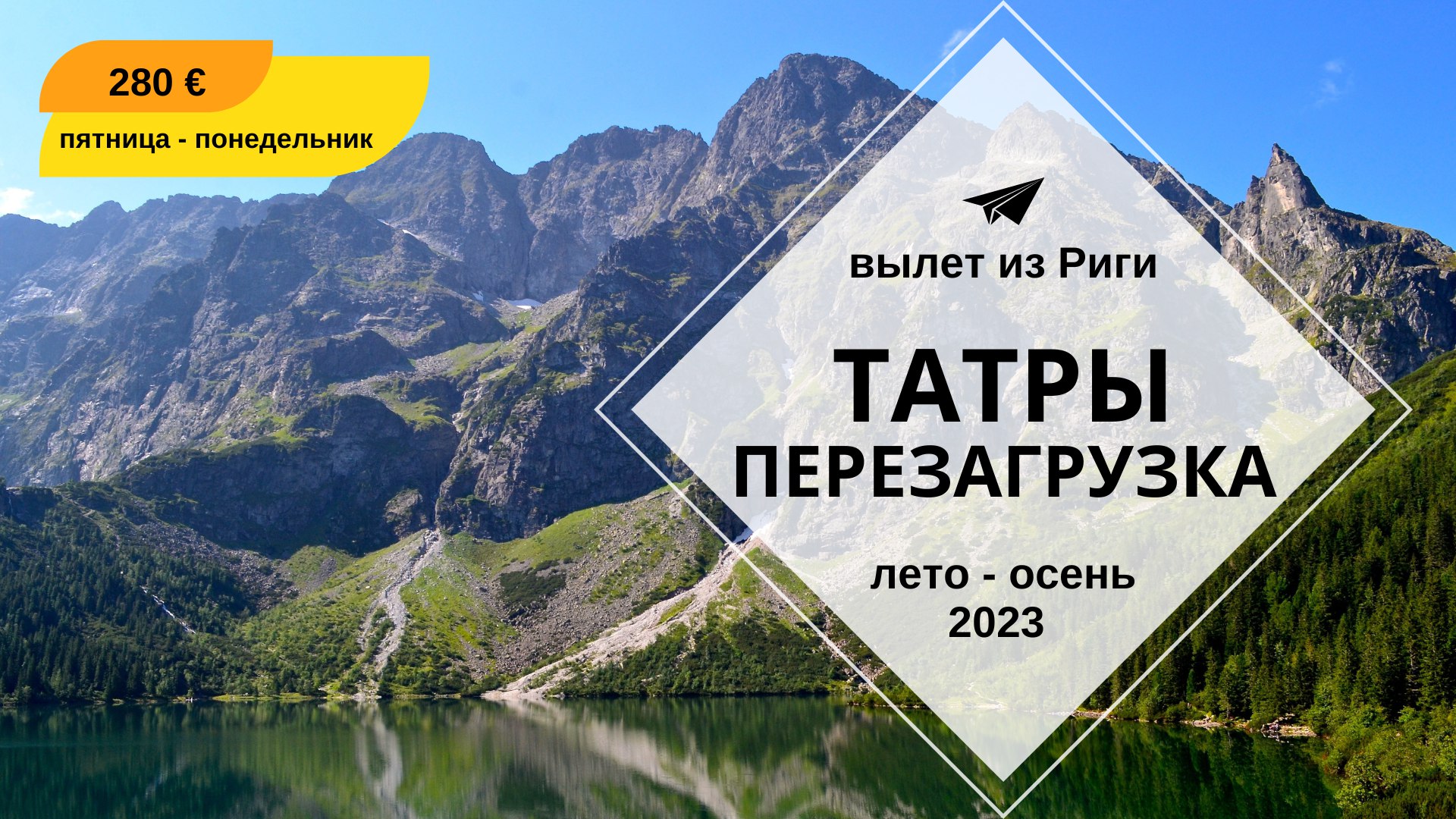 Slovākija, 2023. gada 4. septembris