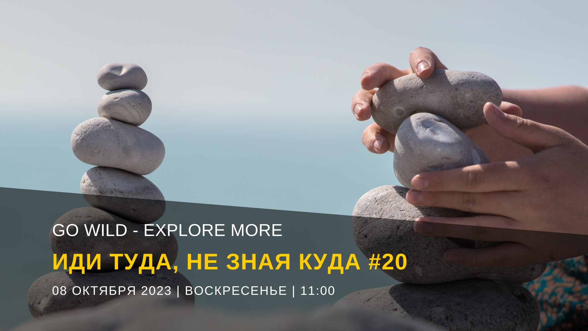 Латвия, 8 октября 2023