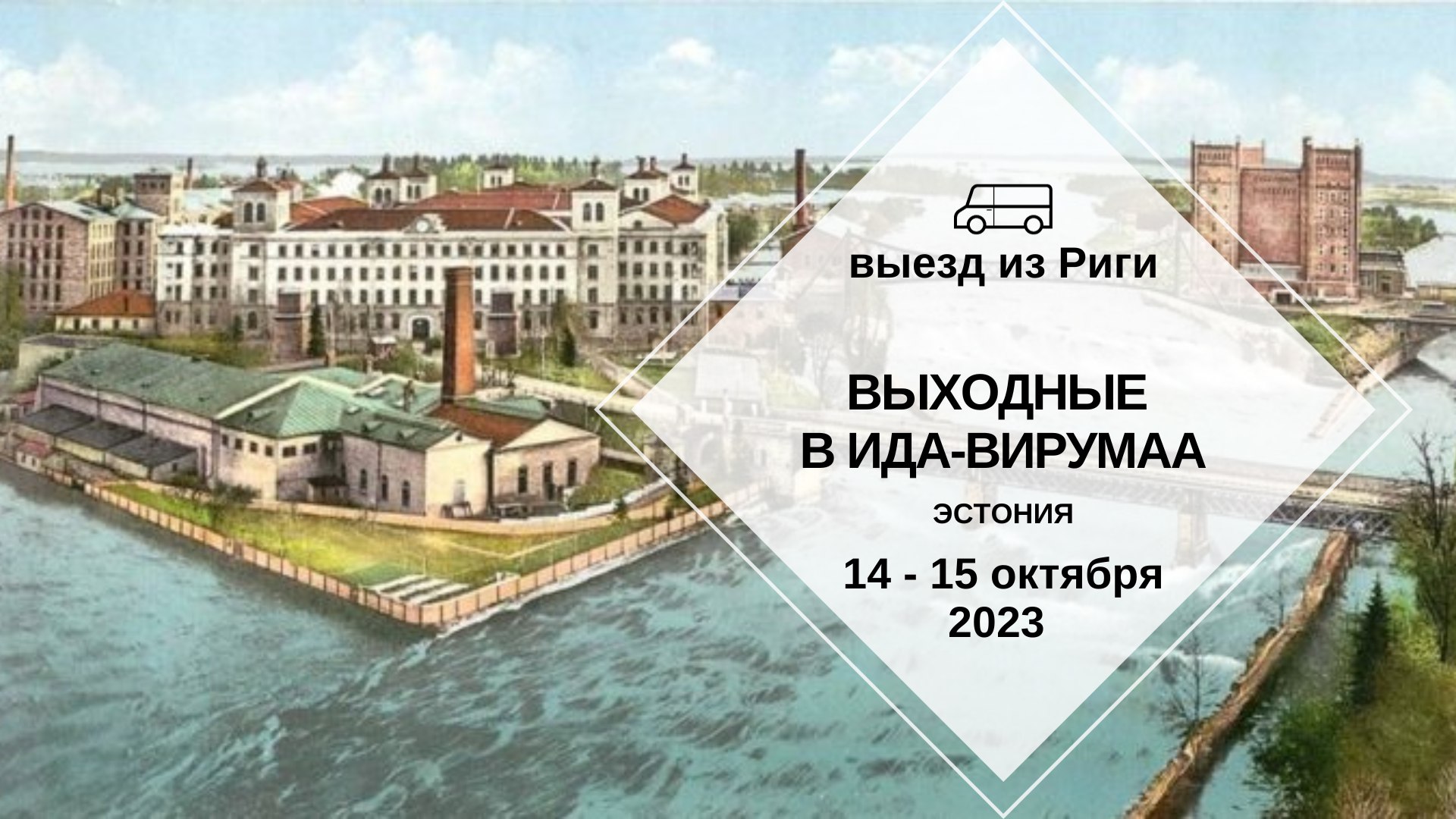 Igaunija, 2023. gada 15. oktobris