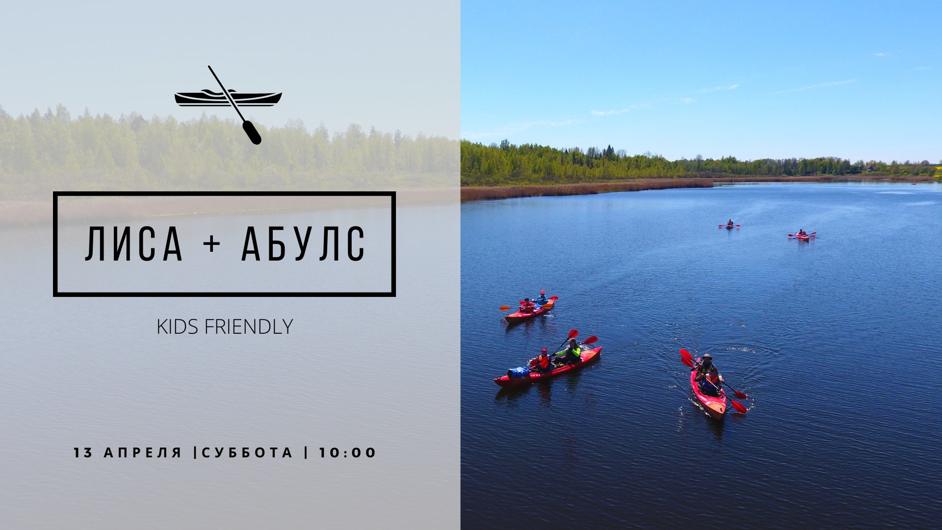 Латвия, 13 апреля 2024