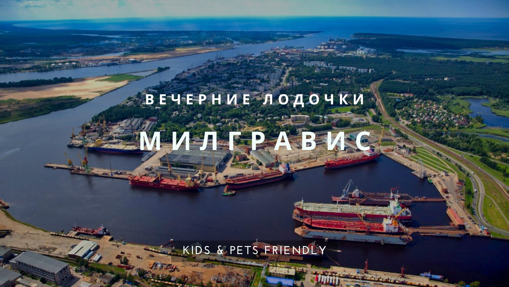 Латвия, 29 июня 2025