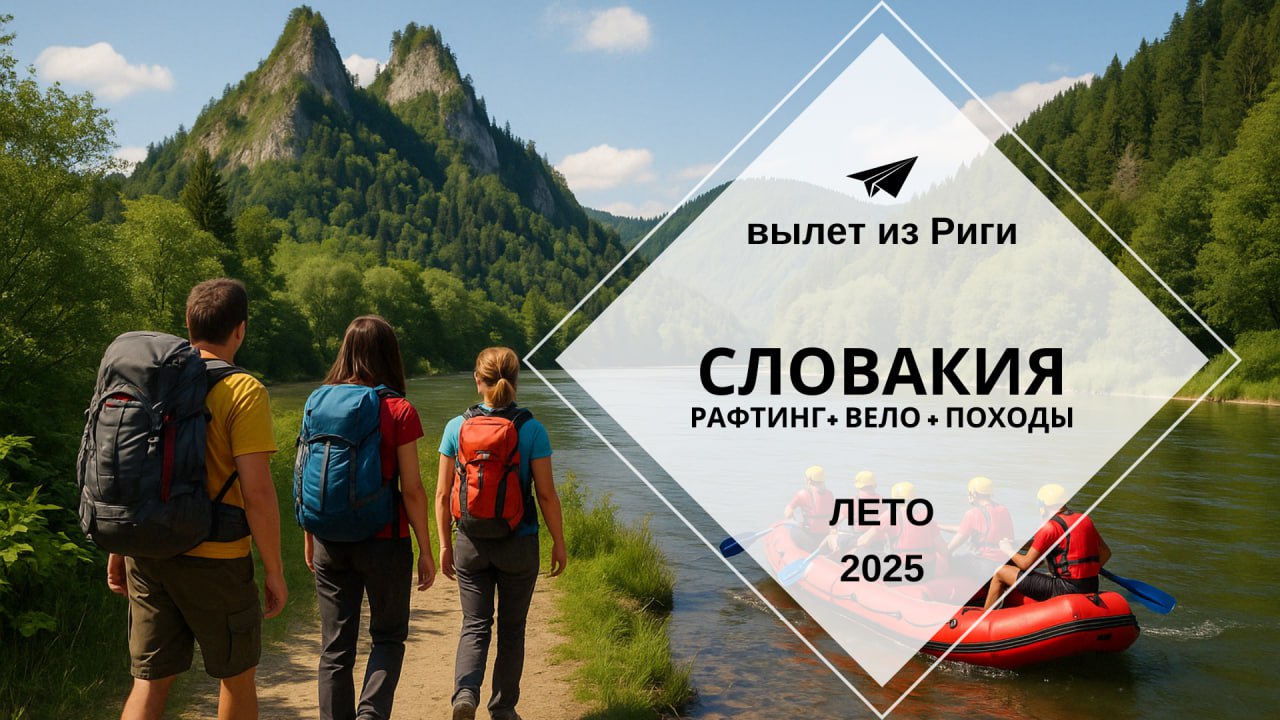 Slovākija, 2025. gada 17. jūnijs