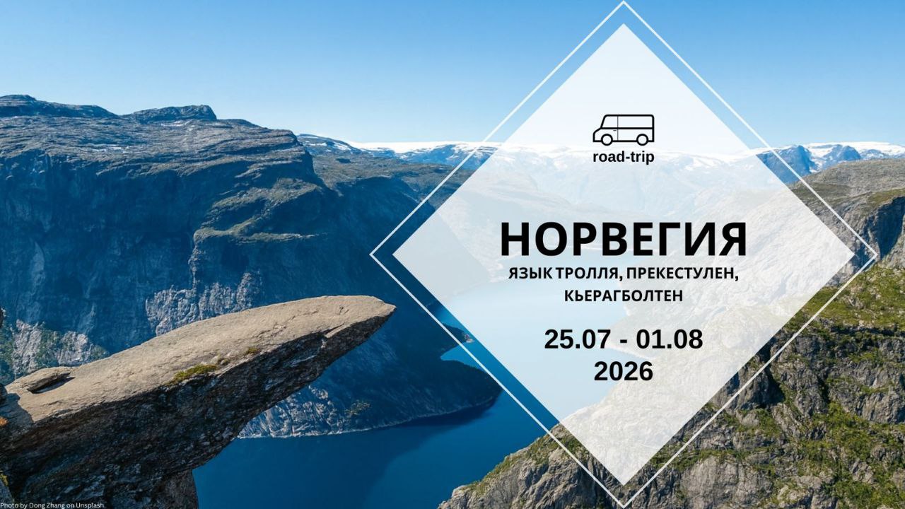 Norvēģija, 2026. gada 27. janvāris